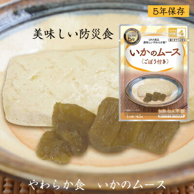 おいしい防災食 ホワイトシチュー×36個（1ケース） 50個セット/ケース
