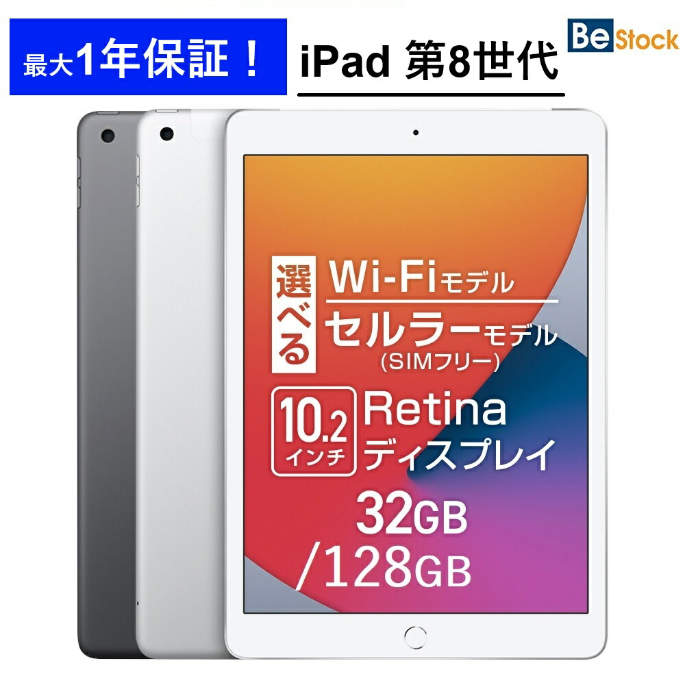 719【早い者勝ち】電池最良好☆iPad8第8世代32GB WIFIモデル☆ 719