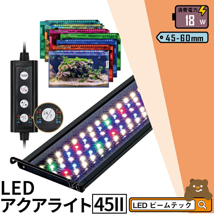 楽天市場】LED 水槽 アクアリウムライト 水槽ライト 45cm〜60cm 18W