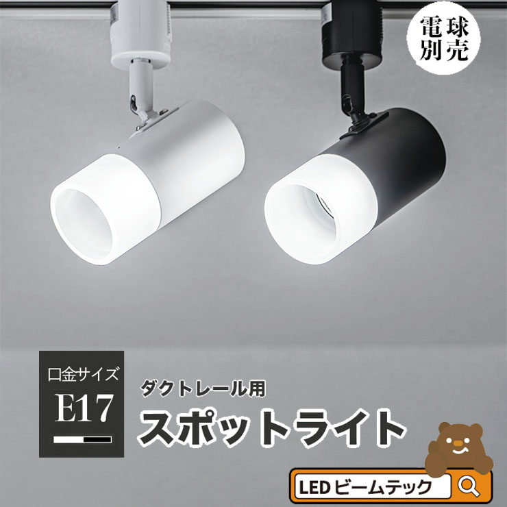 たく様ご依頼 モレッティビール ダクトレール照明 たく様ご依頼