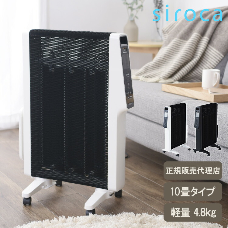 シロカ かるポカ 遠赤軽量ヒーター SN-M251 暖房 ストーブ シロカの