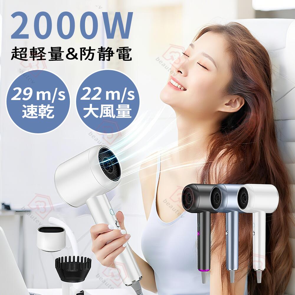 楽天市場】【楽天1位】ドライヤー 大風量 速乾 超軽量 4段階風速 ヘア