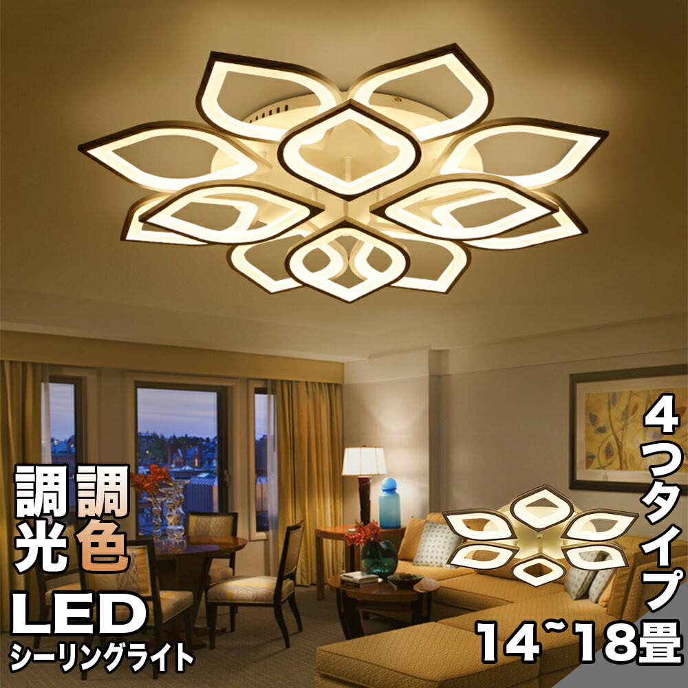 楽天市場】シーリングライト LED 調光 調色 おしゃれ 北欧 6畳 8畳 12