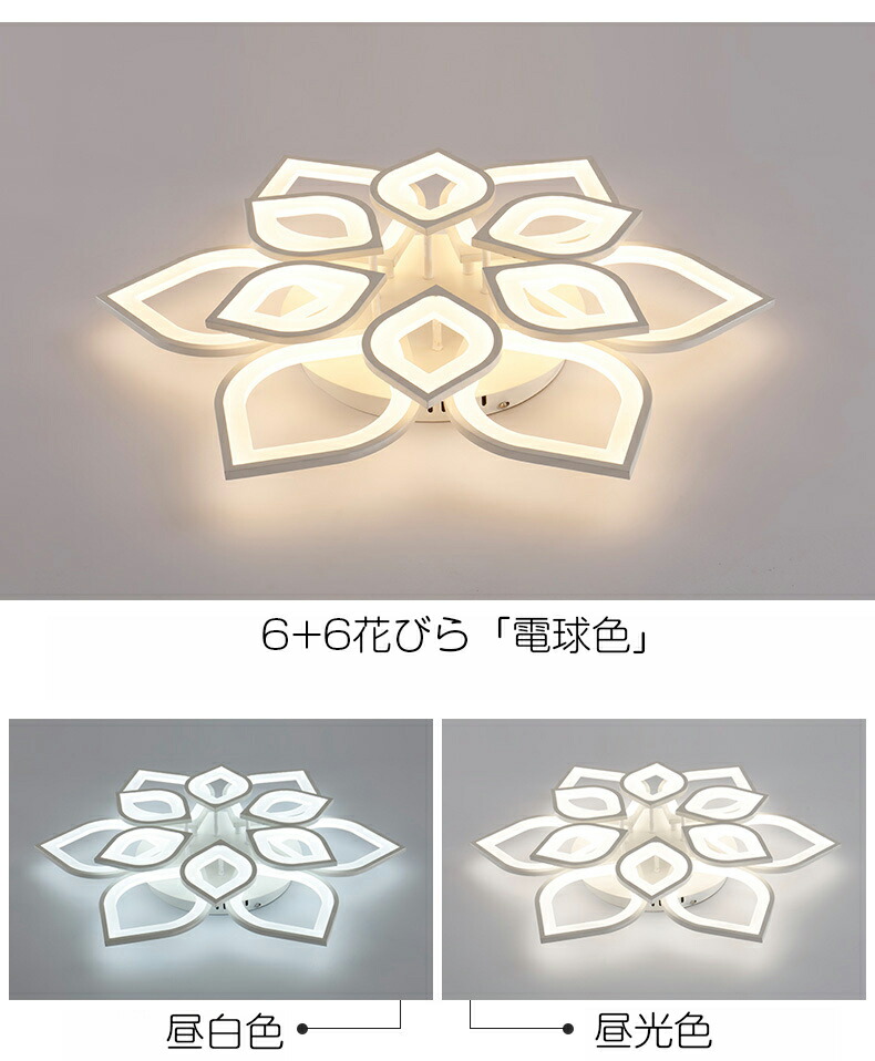 楽天市場】シーリングライト LED 調光 調色 おしゃれ 北欧 6畳 8畳 12