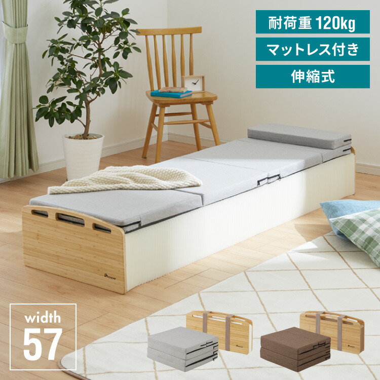 ベッド 軽量 折りたたみ シングル」の人気商品一覧 | 安い商品を通販