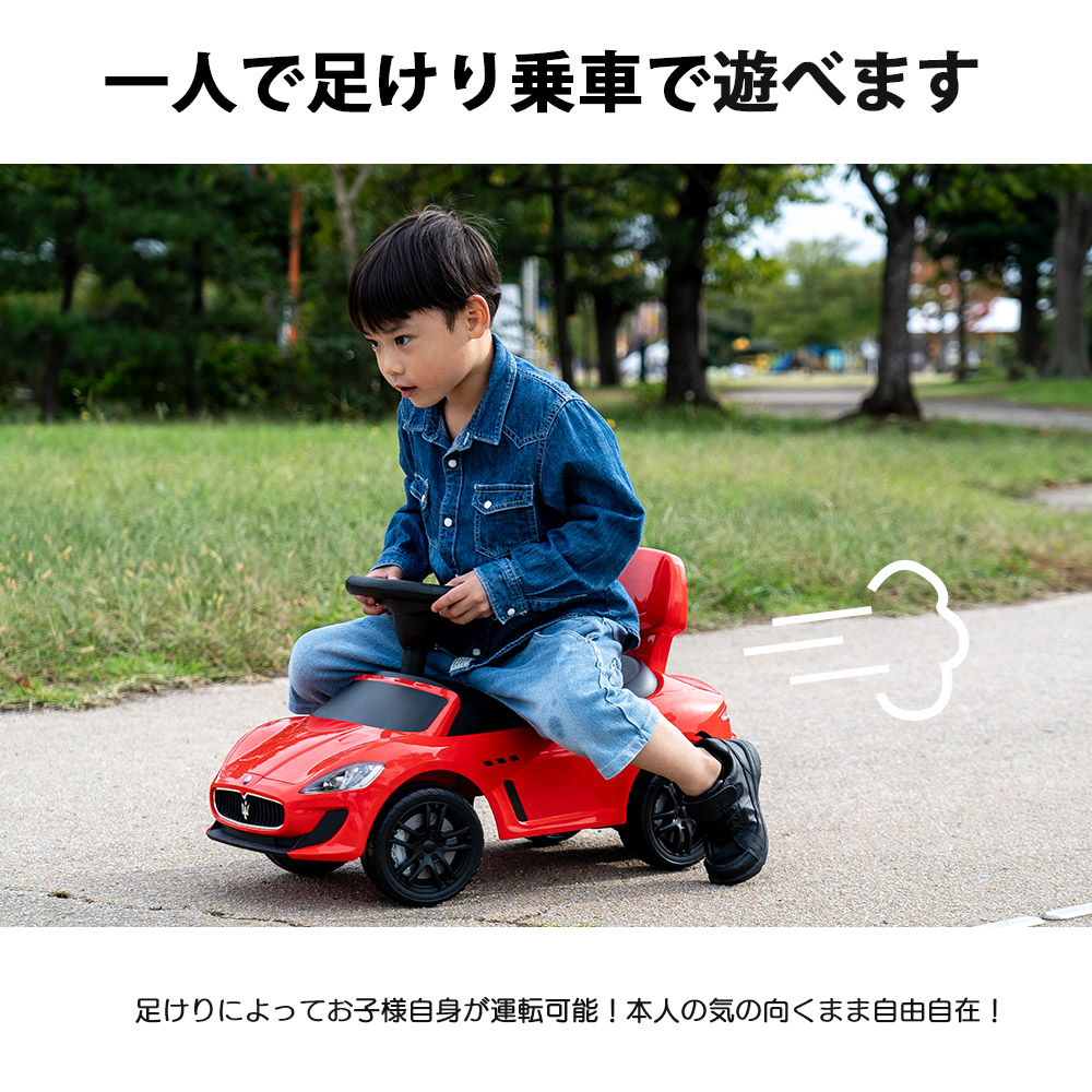 楽天市場】【レビューでトミカプレゼント】乗用玩具 足けり マセラティ