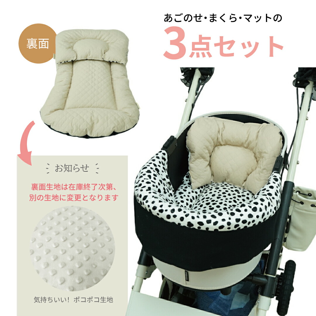 楽天市場】3点セット 刺しゅう 名入り ペットカート クッション あご