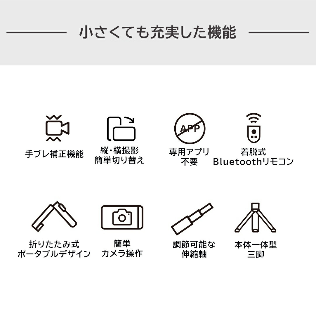 楽天市場】☆秒殺価格☆今だけ大特価！スマホジンバル 920mAhー 片