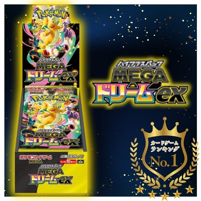 ポケモンカード MEGA ドリームex 1BOX シュリンク付き 楽天市場