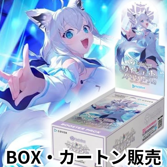 未開封カートン (12BOX) hololive OCG キュリアスユニバース Amazon.co