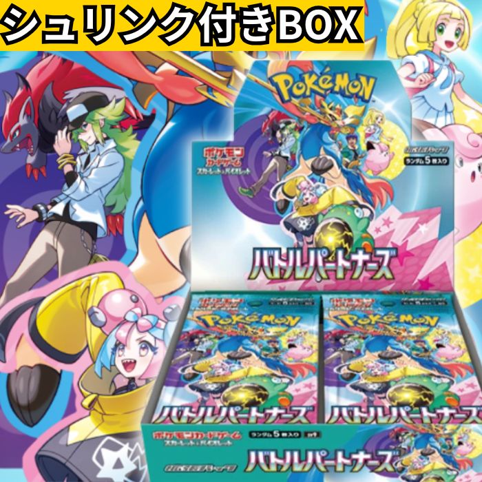 ポケモンカード バトルパートナーズ 1カートン 12BOX バトル