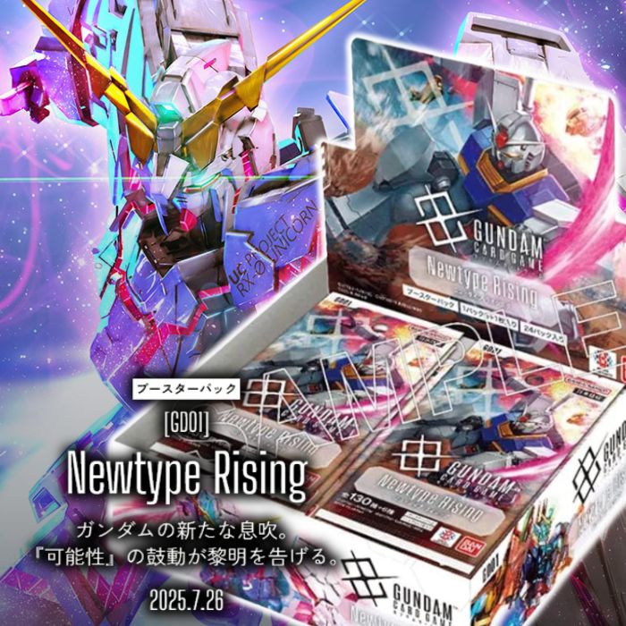 ガンダムカードゲーム Newtype Rising 3box分 72パック ガンダムカード