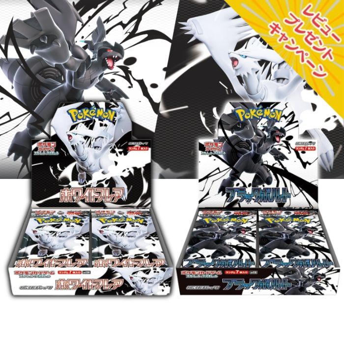 ポケカ シュリンク付き 8BOXセット メガ ブラック ホワイト ロケット団