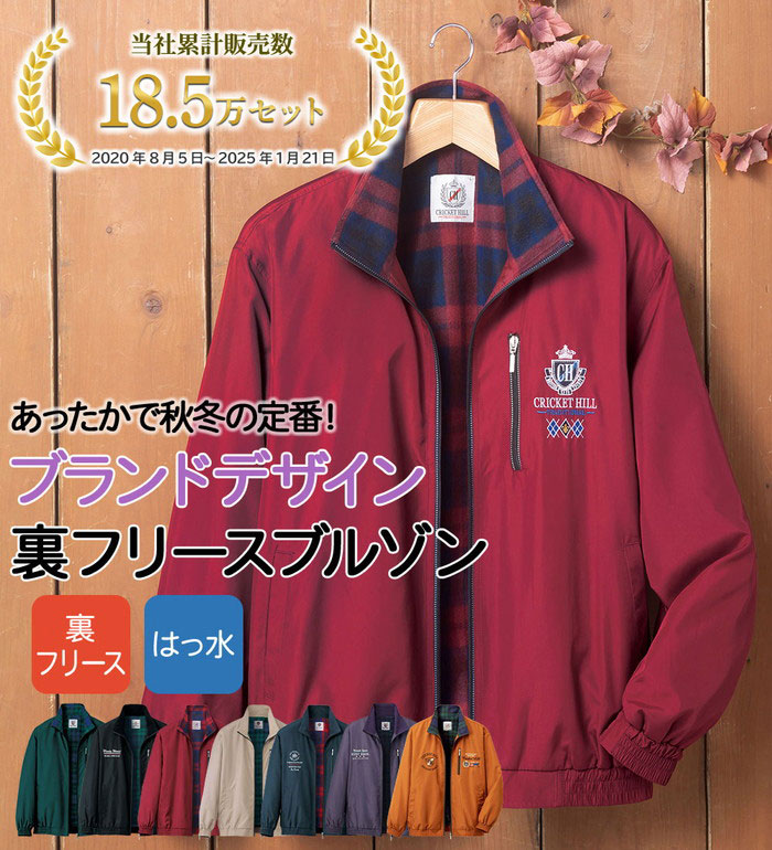 楽天市場】ブルゾン メンズ ブランドデザイン裏フリースブルゾン(S〜5L