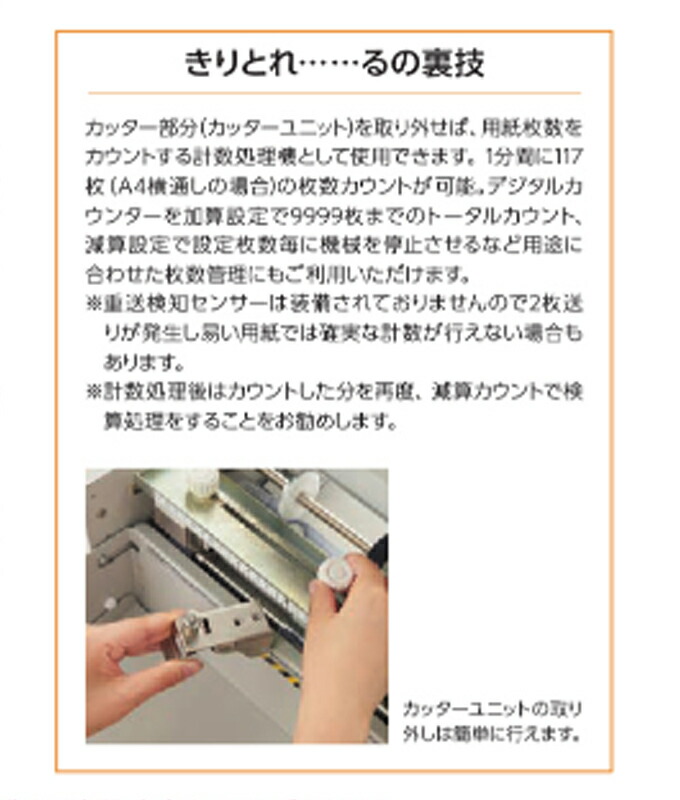 楽天市場】ライオン事務器 追加用スリムカッターユニット LP-SCU 846