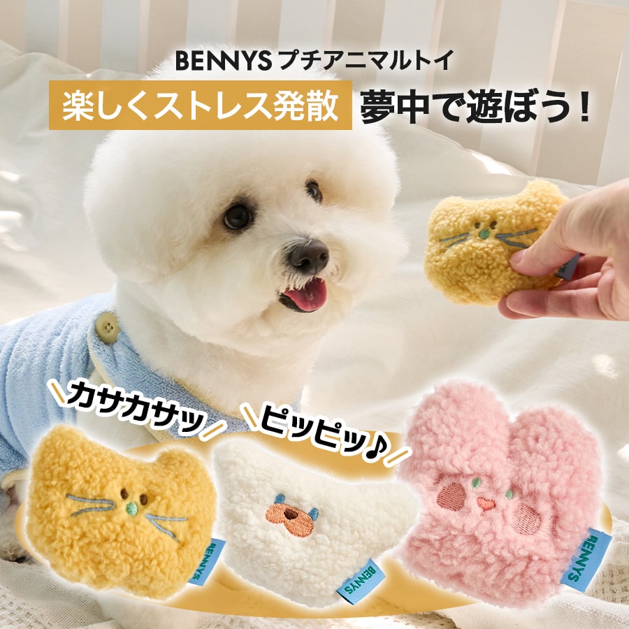 楽天市場】犬 おもちゃ 音が鳴る ぬいぐるみ プチアニマルトイ【韓国