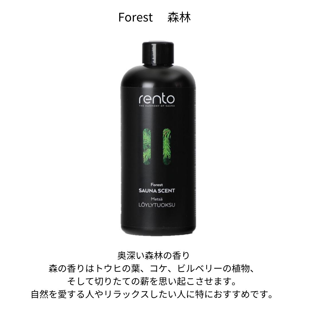 楽天市場 | ベスバ 楽天市場店 - RENTO レント サウナオイル