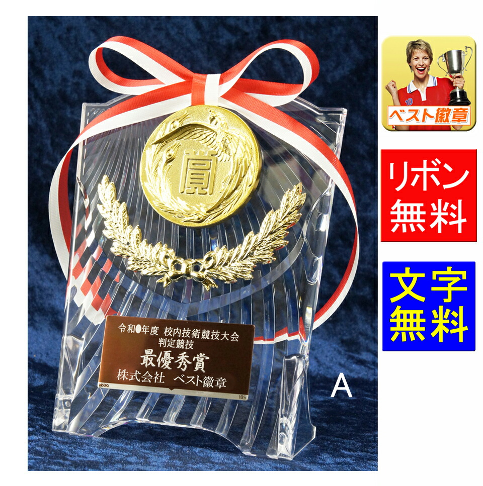 楽天市場】盾 高さ180mm トロフィー 盾 樹脂製 記念品 トロフィー 盾