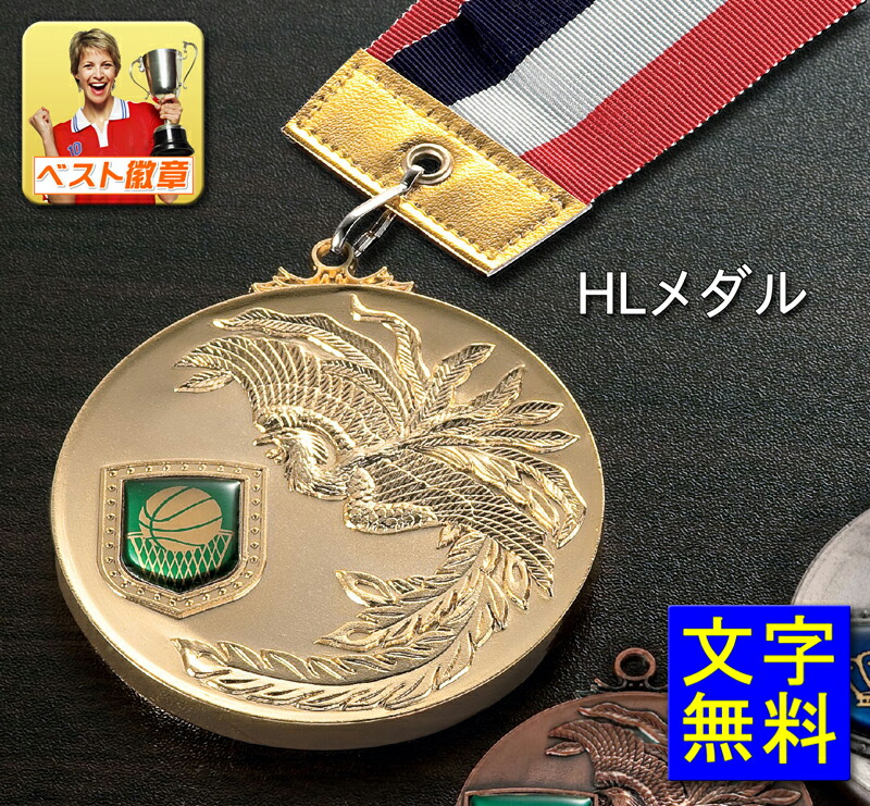 モンスターファーム 予選大会優勝メダル モンスターファーム 予選大会