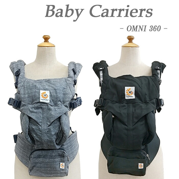 楽天市場】エルゴ 抱っこ紐 オムニ360 ベビーキャリア 抱っこひも