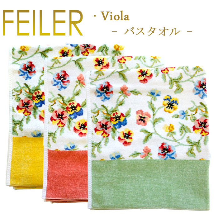 楽天市場】送料無料 フェイラー バスタオル ヴィオラ ビオラ 150cm