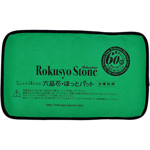 楽天市場】六晶石 ほっとパット(背中・腰・おしり用) 本体+カバー 全6