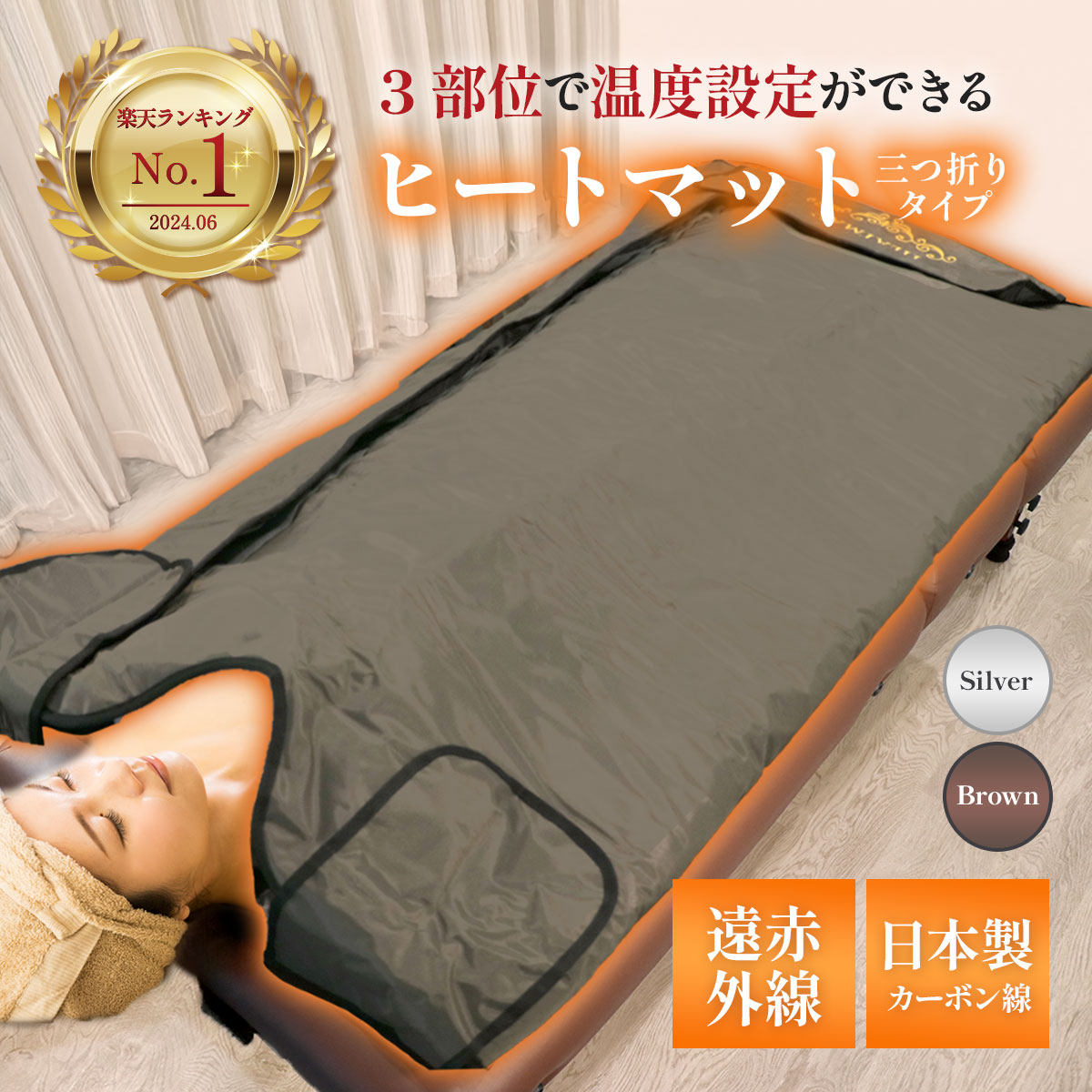 ゲルマ&遠赤外線ヒートマット4(三つ折り) MOCOエステ 買う