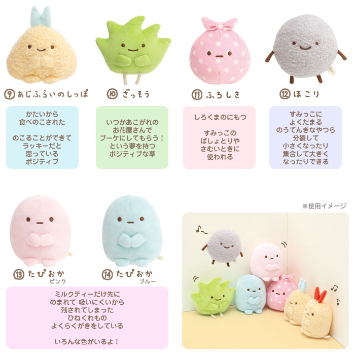 楽天市場】すみっコぐらし ぬいぐるみ (S) MP79501/MP79601/MP79701