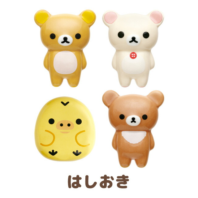 楽天市場】リラックマ キャラミックス キッチン雑貨 はしおき TK21101
