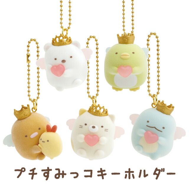 楽天市場】すみっコぐらし すみっコぐらしプチコレクション まいおりる