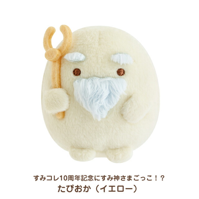 楽天市場】すみっコぐらし すみっコぐらしコレクション 復刻カプセルて