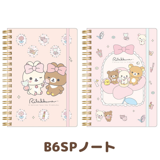 楽天市場】リラックマ Makeup Rilakkumaテーマ B6SPノート NY44501