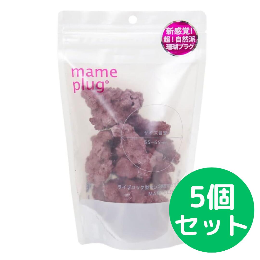 楽天市場】人工 ライブロック マメライブロック人気の穴あきタイプ