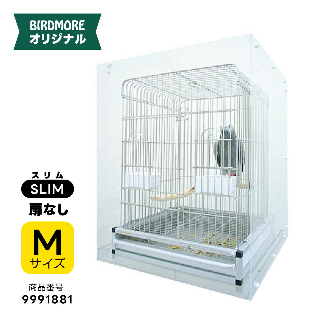 鳥かご 防音」の人気商品一覧 | 安い商品を通販サイトから探す - 価格.com