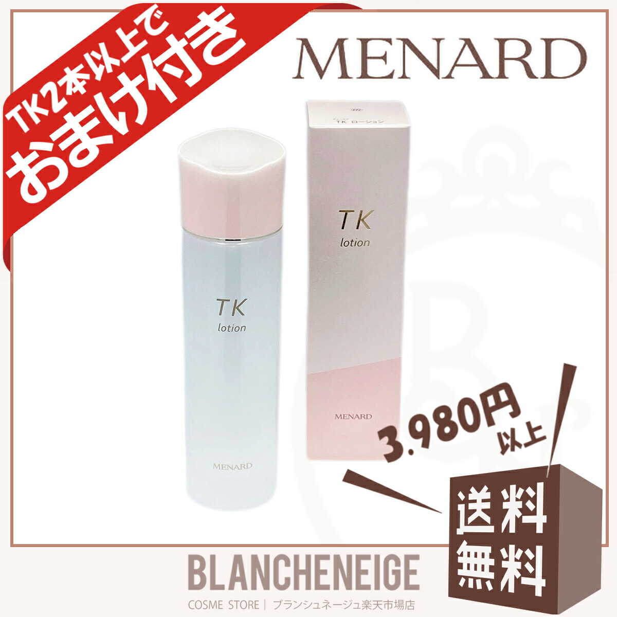 楽天市場】メナード TK ローション 女性用 MENARD : BLANCHENEIGE