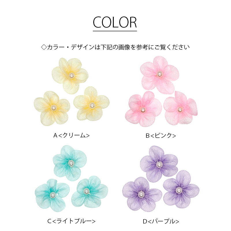 楽天市場】【3個入】フラワーパーツ シフォン Φ約25mm 商用利用可