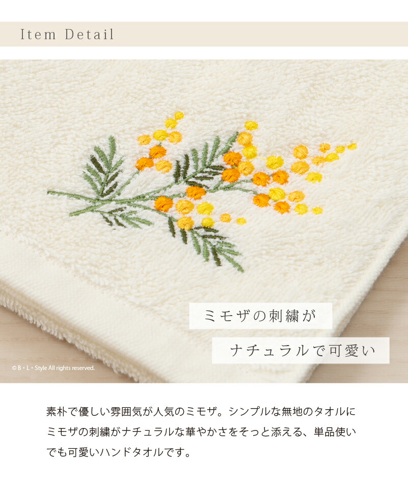 楽天市場】＼ポイント10倍／ ハンドタオル 33×75cm「ミモザ」 イエロー
