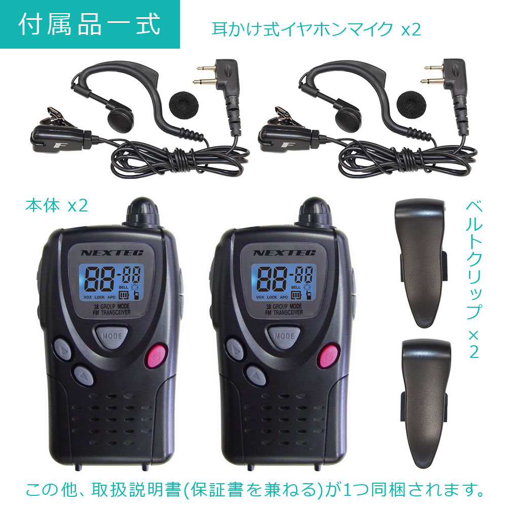 SONY トランシーバー 2台セット UHF TRANCEIVER SONY トランシーバー 2