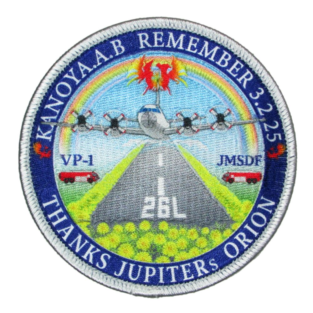 楽天市場】自衛隊 ワッペン 海上自衛隊 鹿屋基地 ありがとう P-3C 那覇