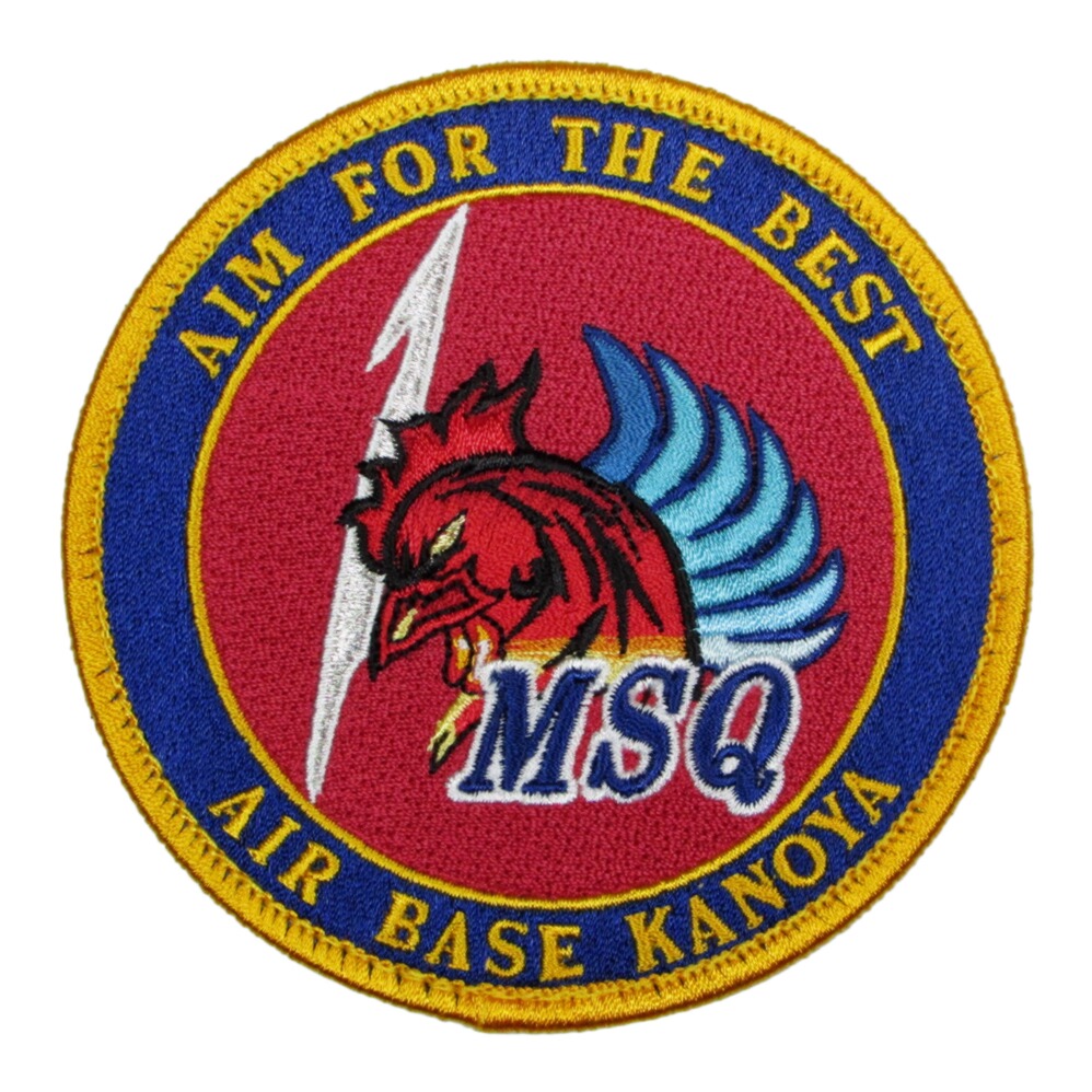 楽天市場】自衛隊 ワッペン 海上自衛隊 鹿屋航空基地 第1整備補給隊