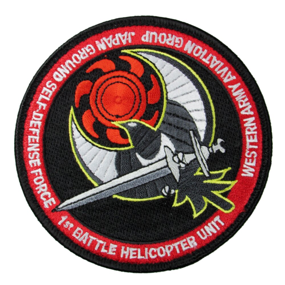 楽天市場】自衛隊 ワッペン 陸上自衛隊 目達原駐屯地 第1戦闘