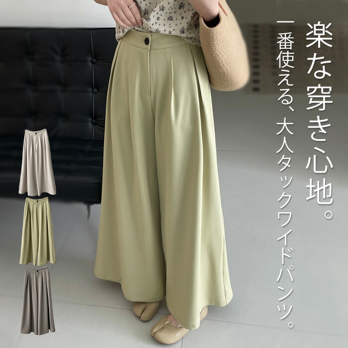 新品タグ付き 24AW CADUNE タックガウチョパンツ 38 【公式通販】