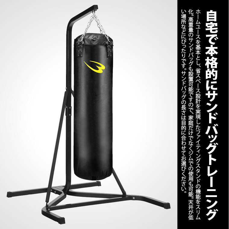楽天市場】サンドバッグスタンド5セット2 150cm BODYMAKER ボディ