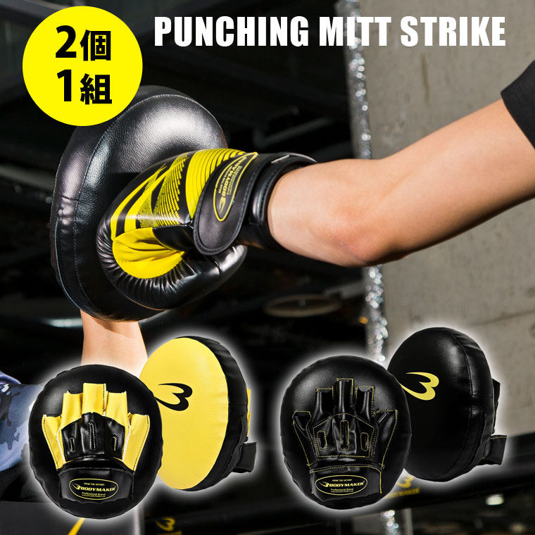 楽天市場】パンチングミットストライク BODYMAKER ボディメーカー