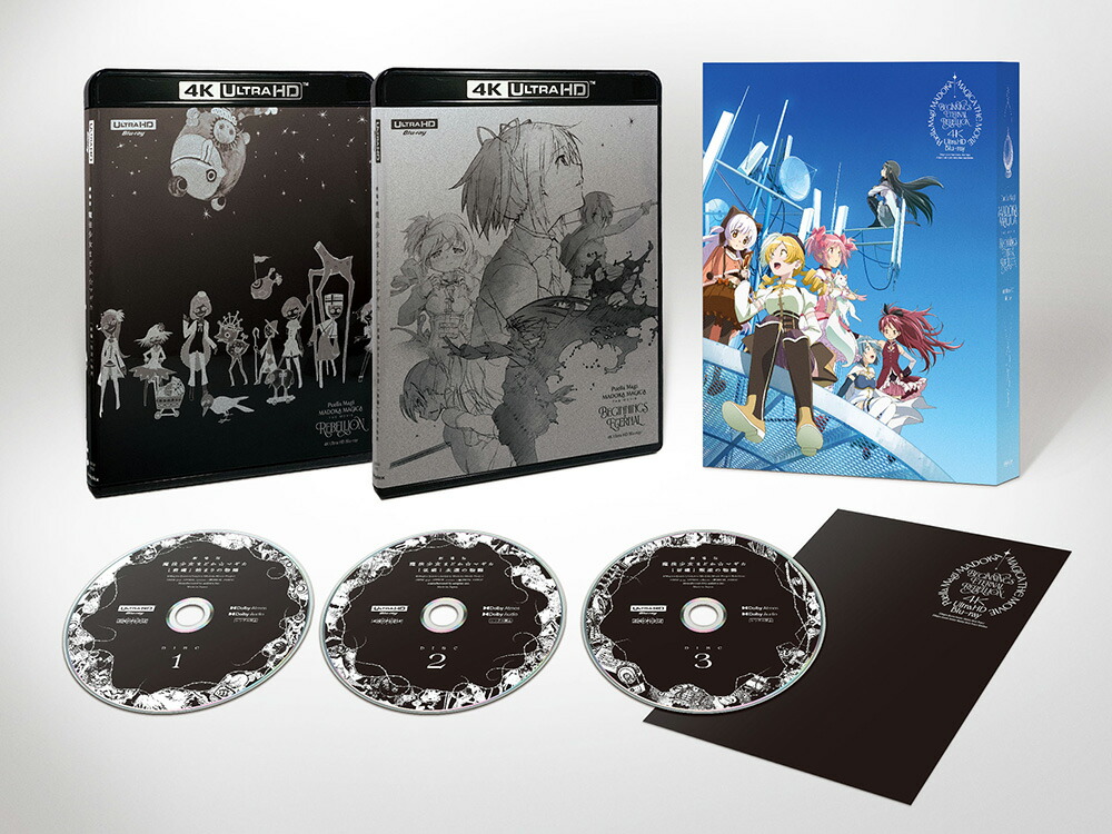 劇場版魔法少女まどか☆マギカ前編、後編、新編) 描き下ろしイラスト