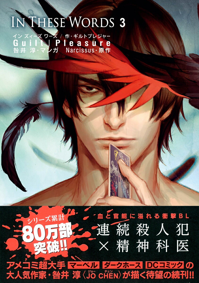 楽天市場】in these wordsの通販