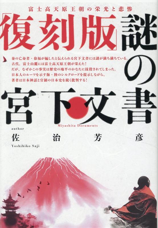 楽天ブックス: 知られざる世界権力の仕組み［上］ - ロスチャイルド