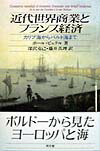 楽天ブックス: 友愛と秘密のヨーロッパ社会文化史 - 古代秘儀宗教から