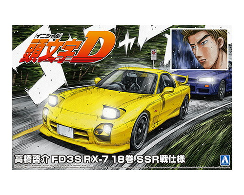楽天市場】頭文字Dシリーズ17 FD3S RX－7改 岩瀬恭子仕様の通販