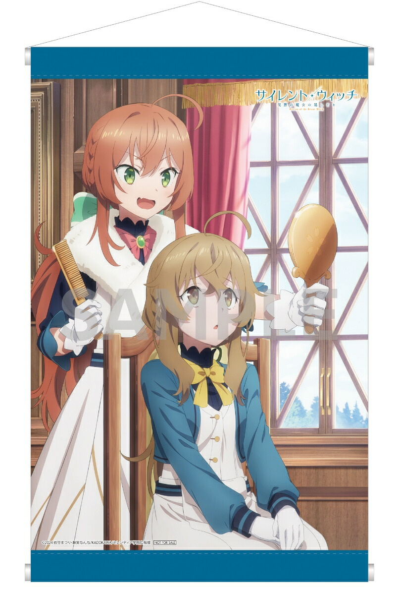 楽天ブックス: 【楽天ブックス限定全巻購入特典】サイレント・ウィッチ